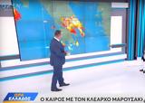 Κλέαρχος Μαρουσάκης, Προσοχή, Κυριακή -,klearchos marousakis, prosochi, kyriaki -