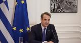 PM Mitsotakis, Thessaly,SEV