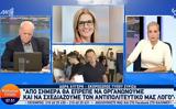 Δώρα Αυγέρη, Κάποιοι, Αλέξη Τσίπρα,dora avgeri, kapoioi, alexi tsipra