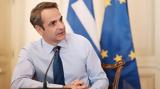 Μητσοτάκης, ΣΕΒ,mitsotakis, sev