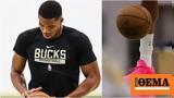 Γιάννης Αντετοκούνμπο,giannis antetokounbo