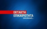 Κακοκαιρία Elias, Μήνυμα 112, Αρμένι, Σωτήριο Λάρισας – Περιορίστε,kakokairia Elias, minyma 112, armeni, sotirio larisas – perioriste