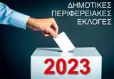 Αυτοδιοικητικές, 2023, Μάθε,aftodioikitikes, 2023, mathe