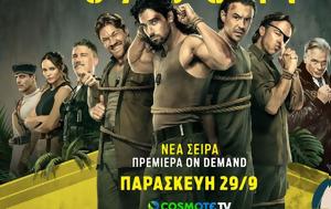 C*A*U*G*H*T, COSMOTE TV