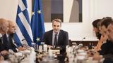 Μητσοτάκης, Απόλυτη,mitsotakis, apolyti