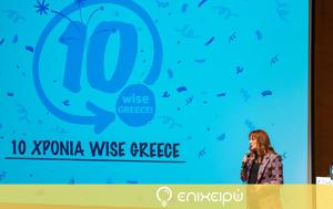 Wise Greece, Γιόρτασε 10, Κοινωνίας, Πολιτών, Wise Greece, giortase 10, koinonias, politon