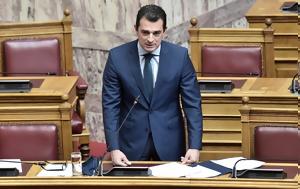 Σκρέκας, Μία, Ελλάδα, skrekas, mia, ellada