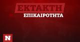 Κακοκαιριά Elias – Εύβοια, Μήνυμα, 112, Ασμήνι Πευκί Αρτεμίσιο, Γούβες,kakokairia Elias – evvoia, minyma, 112, asmini pefki artemisio, gouves