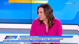 Όλγα Κεφαλογιάννη, Κασσελάκη,olga kefalogianni, kasselaki