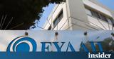 ΕΥΔΑΠ, Μείωση, EBITDA,evdap, meiosi, EBITDA