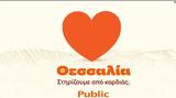 Public, Πακέτο, Οικογένειας, Θεσσαλία,Public, paketo, oikogeneias, thessalia
