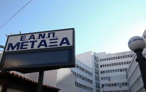 Έδωσαν, Μεταξά, edosan, metaxa