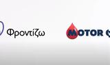 Δωρεά, Όμιλο Motor Oil, 
στις, Θεσσαλίας,dorea, omilo Motor Oil, 
stis, thessalias