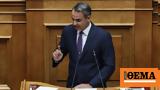 Μητσοτάκης, Βόλο, Βόρεια Εύβοια – Δείτε,mitsotakis, volo, voreia evvoia – deite