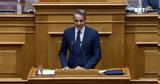 Μητσοτάκης, Βόλο, Βόρεια Εύβοια – Δείτε,mitsotakis, volo, voreia evvoia – deite