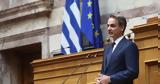 Μητσοτάκης,mitsotakis