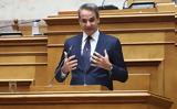 Μητσοτάκης, Βόλο, Βόρεια Εύβοια –,mitsotakis, volo, voreia evvoia –