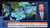 Επιμένει, Εύβοια, Μαγνησία,epimenei, evvoia, magnisia