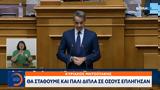 Μητσοτάκης,mitsotakis