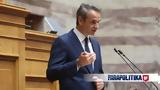 Κυριάκος Μητσοτάκης, ΣΥΡΙΖΑ,kyriakos mitsotakis, syriza