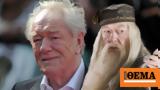 Harry Potter,Sir Michael Gambon