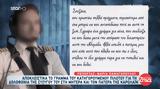 Ομολόγησα, Αναγνωστόπουλου, Καρολάιν - Νέο,omologisa, anagnostopoulou, karolain - neo