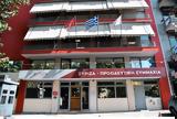 Πότε, ΣΥΡΙΖΑ, Κεντρική Επιτροπή,pote, syriza, kentriki epitropi