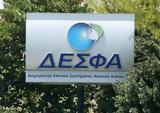 ΔΕΣΦΑ, Φ Α, Ελλάδας-Βόρειας Μακεδονίας,desfa, f a, elladas-voreias makedonias