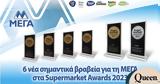 Έξι, ΜΕΓΑ, Supermarket Awards 2023,exi, mega, Supermarket Awards 2023