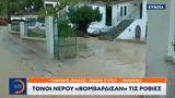 Εύβοια, Λαμία, Τόνοι, Ροβιές,evvoia, lamia, tonoi, rovies