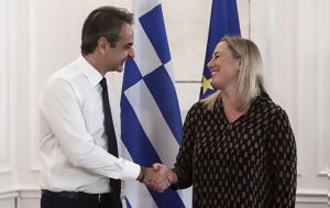 Επίτροπο, Διεθνείς Εταιρικές Σχέσεις, Μητσοτάκης, epitropo, diethneis etairikes scheseis, mitsotakis