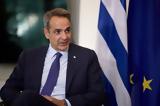 Μάλτα, Μητσοτάκης, Μακρόν, Νότο,malta, mitsotakis, makron, noto