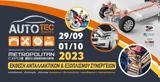 AUTOTEC EXPO 2023,