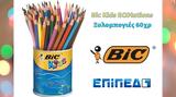 Πρόστιμο 230 150, BIC –,prostimo 230 150, BIC –