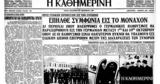 Σαν, 29 Σεπτεμβρίου 1938 – Συμφωνία, Μονάχου,san, 29 septemvriou 1938 – symfonia, monachou