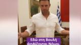 Κασσελάκης, Βουλή, - Δείτε,kasselakis, vouli, - deite