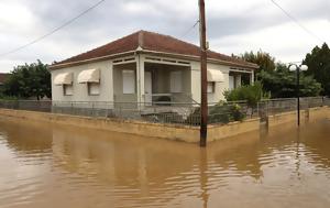 Φωτορεπορτάζ, Σωτήριο, Λάρισα, fotoreportaz, sotirio, larisa