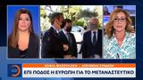 Επί, Ευρώπη,epi, evropi