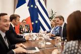 Μητσοτάκης, Μακρόν, Ελλάδα,mitsotakis, makron, ellada