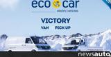 Ecocar, Ντεμπούτο, Victory Van, Victory Pickup,Ecocar, ntebouto, Victory Van, Victory Pickup