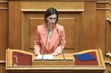 Άτακτη, Αγαπηδάκη,atakti, agapidaki