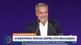 Ναι, Θεσσαλονίκη, Ζέρβα, Βελλίδειο,nai, thessaloniki, zerva, vellideio