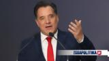 Άδωνις Γεωργιάδης, Μείωση, 2025, 2027,adonis georgiadis, meiosi, 2025, 2027