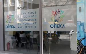 Παρατείνεται, Ελάχιστο Εγγυημένο Εισόδημα, Στέγασης, Θεσσαλία, parateinetai, elachisto engyimeno eisodima, stegasis, thessalia