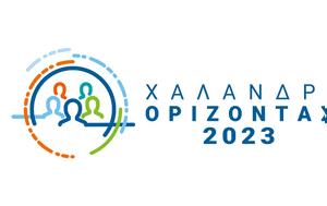 Χαλάνδρι Ορίζοντας 2023, Πρωτοφανείς, chalandri orizontas 2023, protofaneis