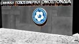 ΚΕΔ, VAR, Παπαπέτρου, ΑΕΚ-Ατρόμητος,ked, VAR, papapetrou, aek-atromitos