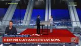 Αγαπηδάκη, Live News, Εδώ,agapidaki, Live News, edo