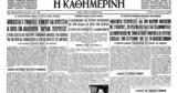 Σαν, 30 Σεπτεμβρίου 1962 – Φυλετικές, Πανεπιστήμιο, Μισισιπή,san, 30 septemvriou 1962 – fyletikes, panepistimio, misisipi