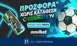 Προσφορά*, Cosmote TV,prosfora*, Cosmote TV