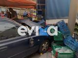 Εύβοια, - Τραυματίστηκε 3χρονο,evvoia, - travmatistike 3chrono